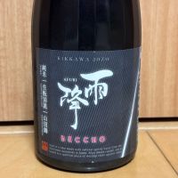 雨降（AFURI）