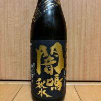 栄光冨士のレビュー by_武ちゃんギリパパ