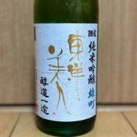 東洋美人