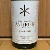 栄光冨士