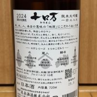 十ロ万のレビュー by_武ちゃんギリパパ