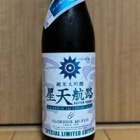 栄光冨士