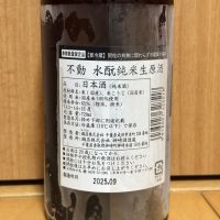 不動のレビュー by_武ちゃんギリパパ