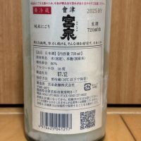 会津宮泉のレビュー by_武ちゃんギリパパ