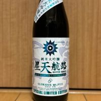 栄光冨士