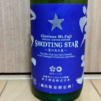 栄光冨士