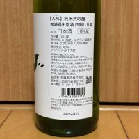 九尾のレビュー by_武ちゃんギリパパ