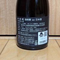 甍のレビュー by_武ちゃんギリパパ