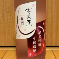 水芭蕉