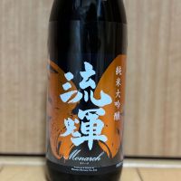 流輝