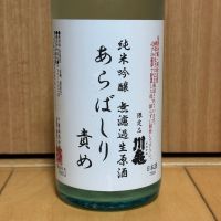 川亀