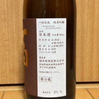 一白水成のレビュー by_武ちゃんギリパパ