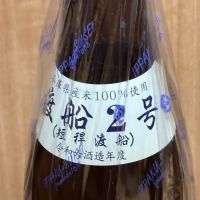 一白水成のレビュー by_武ちゃんギリパパ