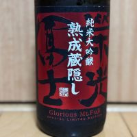 栄光冨士