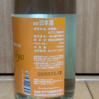 高千代のレビュー by_武ちゃんギリパパ