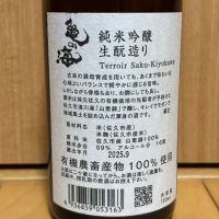 亀の海のレビュー by_武ちゃんギリパパ