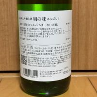 七賢のレビュー by_武ちゃんギリパパ