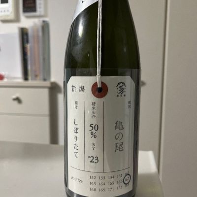 荷札酒のレビュー by_酒ＢＯＸ