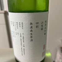 山三のレビュー by_酒ＢＯＸ