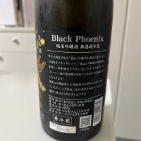 鳳凰美田のレビュー by_酒ＢＯＸ