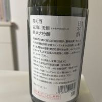 荷札酒のレビュー by_酒ＢＯＸ