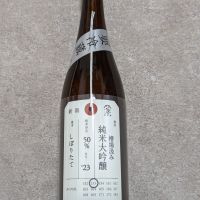 
            荷札酒_
            Kojiさん