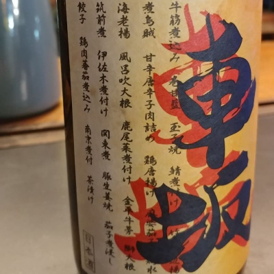 和歌山県の酒