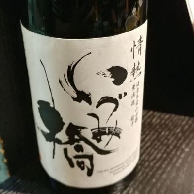 神奈川県の酒