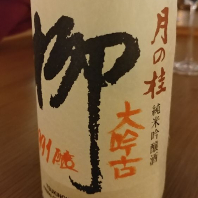 京都府の酒