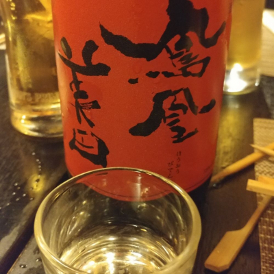 栃木県の酒