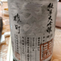 佐賀県の酒