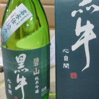 和歌山県の酒