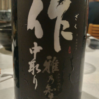 三重県の酒