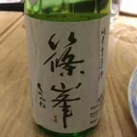 奈良県の酒