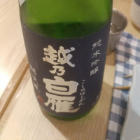 新潟県の酒