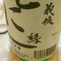 愛知県の酒