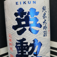 京都府の酒