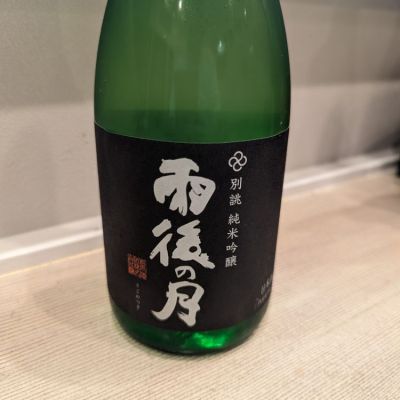 広島県の酒