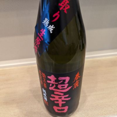 奈良県の酒