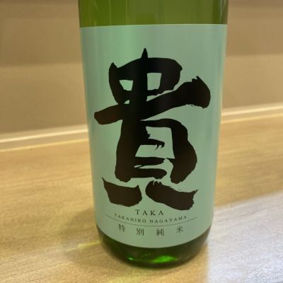 貴のレビュー by_まさひろ