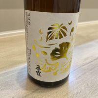 秋田県の酒