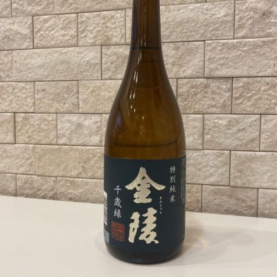 金陵のレビュー by_Rie