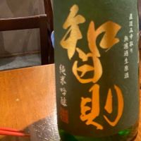 智則