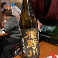 楯野川