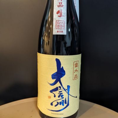 長野県の酒