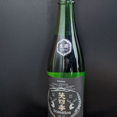 滋賀県の酒