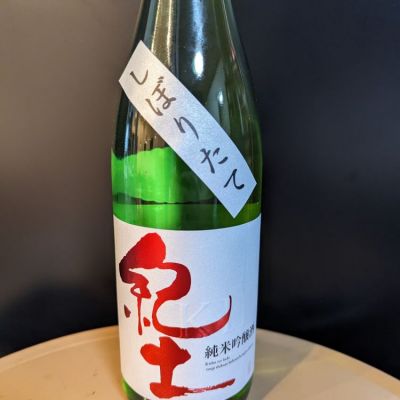 和歌山県の酒