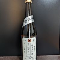 荷札酒