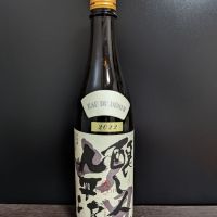 醸し人九平次