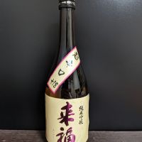 来福